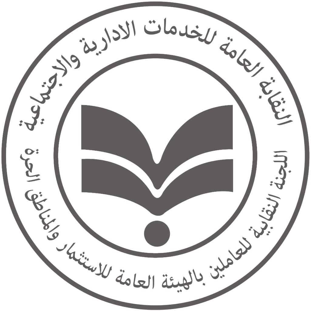 لوجو اللجنة النقابية